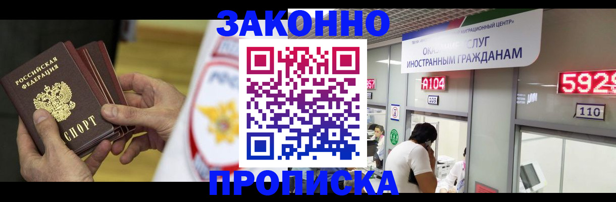 прописка в квартире в Энгельсе